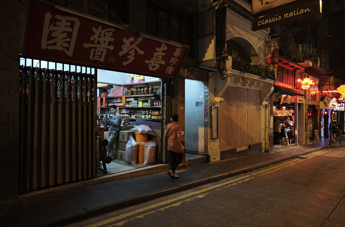 a store of yesterday (喜珍醬園)