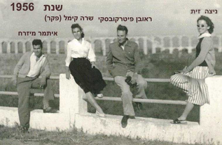 1956.-Itamar Reuven  Niza zait Sara.