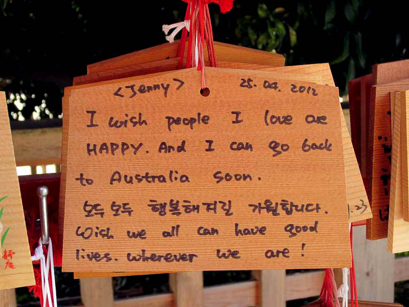 Heian Shrine message 