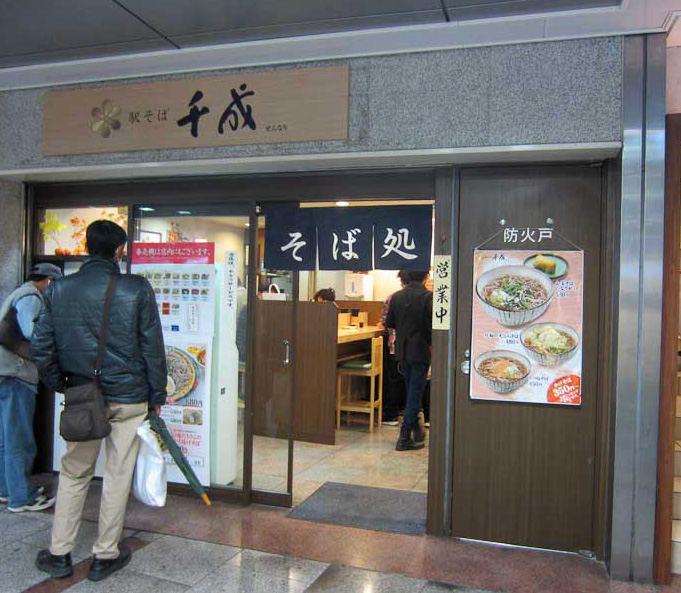 Kyoto station ticket-operated cafe