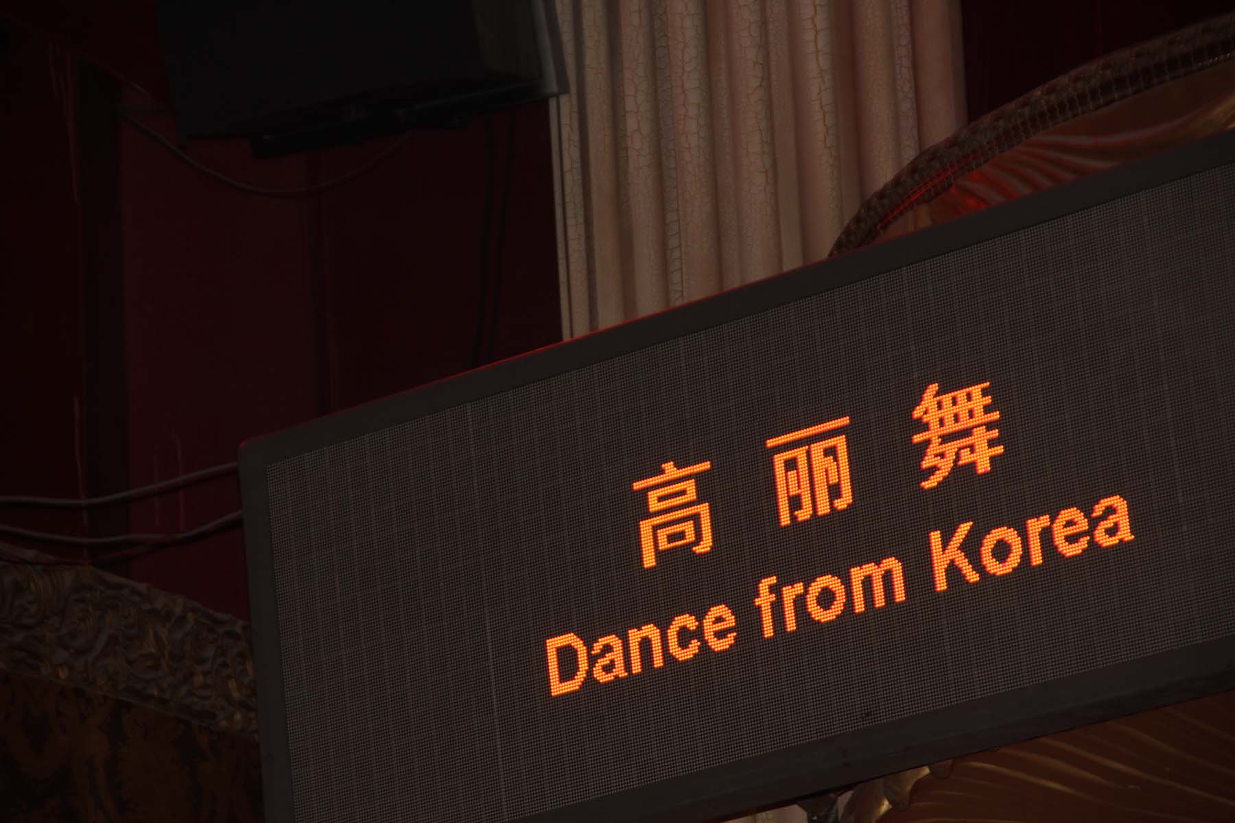 The next segment was described as Dance from Korea.