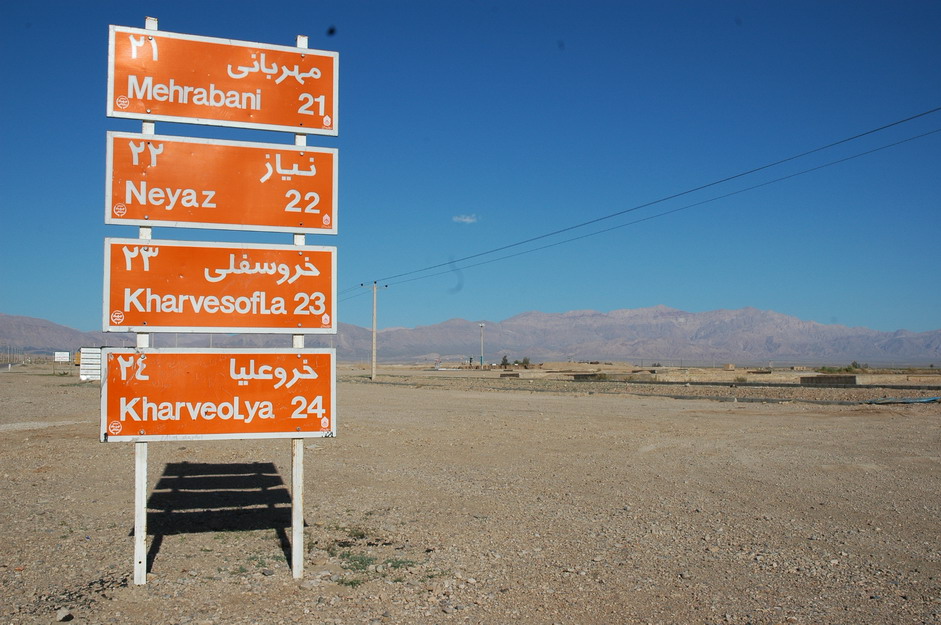 221_Tabas.JPG