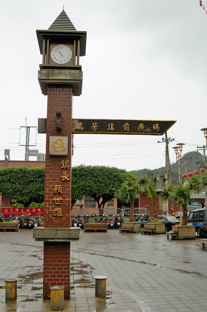A Clock in front of Rueifang Station