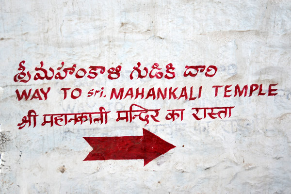 Sri Jagadamba Mahakali Temple, Golconda Fort