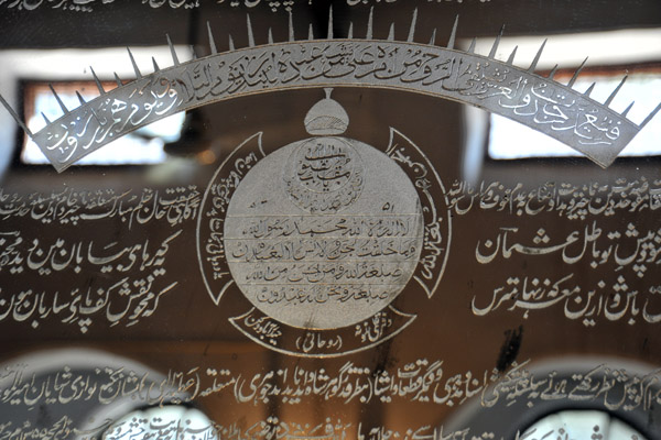 Mirror with inscription, HEH The Nizam Museum
