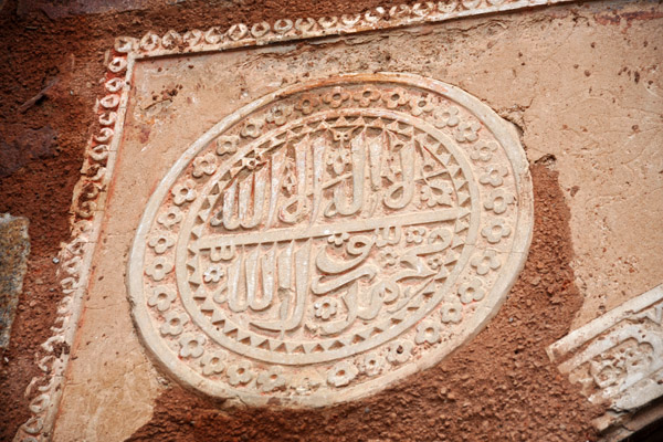 Detail of the Masjid Khairul Manzil, New Delhi