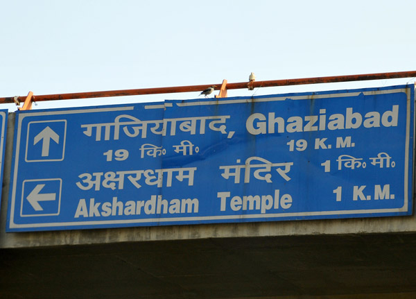 Road sign for Akshardham Temple on the east side of the Yamuna River, Delhi