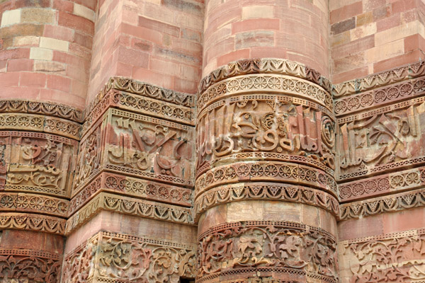 Detail of the inscriptions on the Qutub Minar