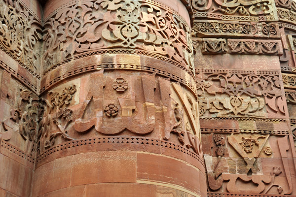 Detail of the inscriptions on the Qutub Minar