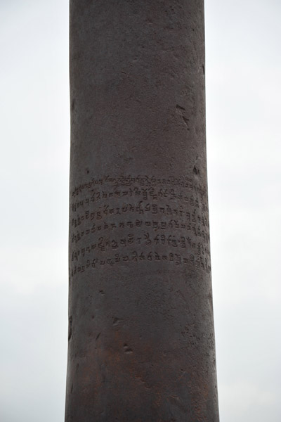 Inscription dating the Iron Pillar to the reign of Chandra, 375-413 AD