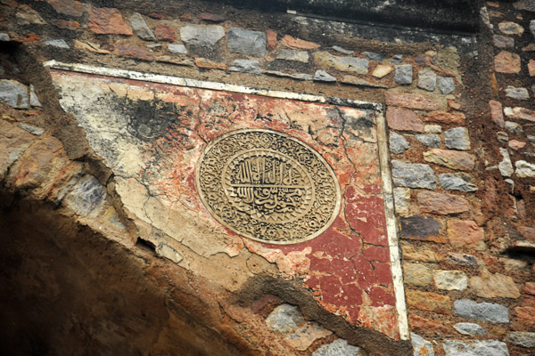 Circular stone carving of the Shahada (Islamic Creed), Afsarwala Mosque