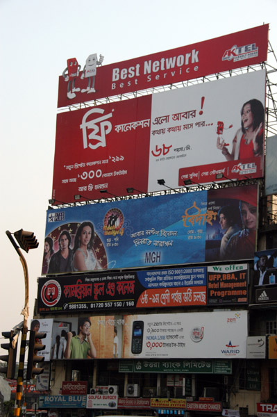 Advertising, Shezad Plaza, Dhaka