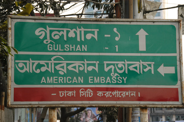 Gulshan road - American Embassy, Dhaka