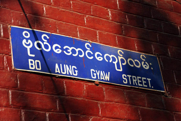 Yangon Road Sign - Bo Aung Gyaw Street