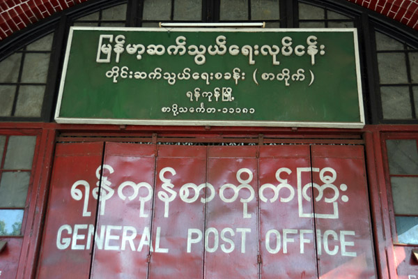 Yangon General Post Office