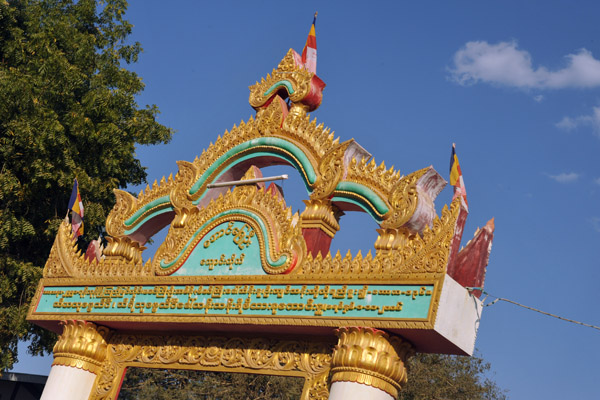 Aung Myae Oo Monastic Education School, Sagaing Hill, Myanmar