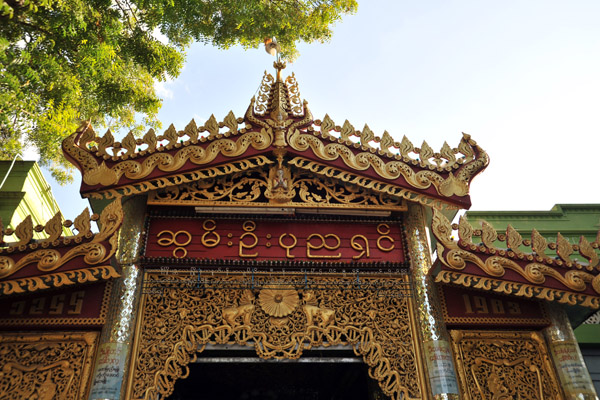 Ornate gate to Soon U Ponya Shin Pagoda dated 1983