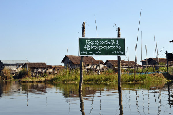 Roadsign, Inle Lake