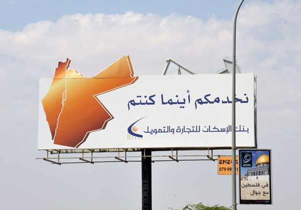 Billboard along the road to the King Hussein Bridge