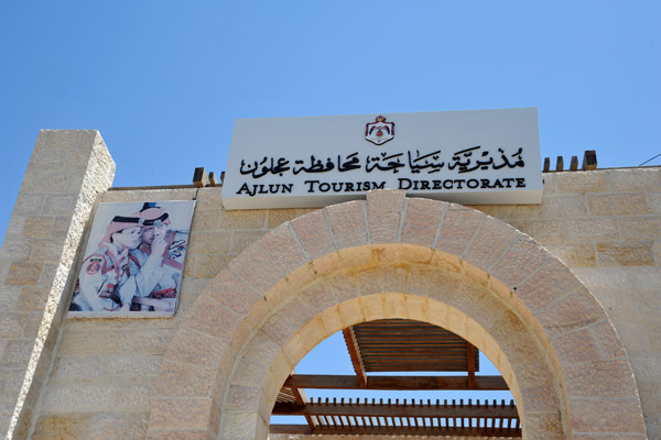 Ajlun Tourism Directorate