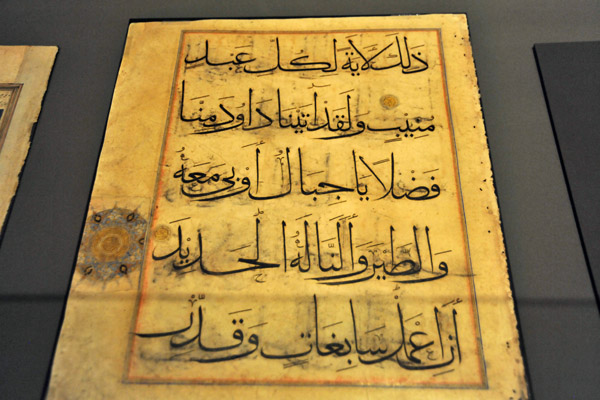 Qur'an Page in Muhaqqaq Script, Iran 14th C.