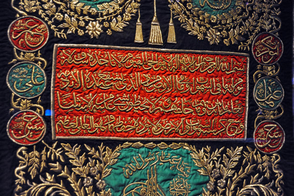 Ka'aba Door Curtain made in Egypt 1903-1904