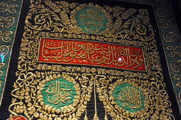 Ka'aba Door Curtain made in Egypt 1903-1904