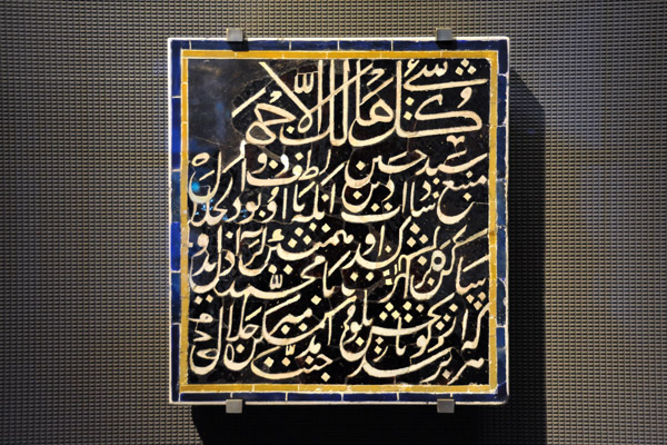 Inscription Mosaic Tile, Iran 987 A.H. (1579)