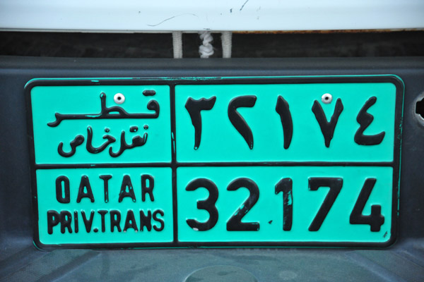 Qatari license plate