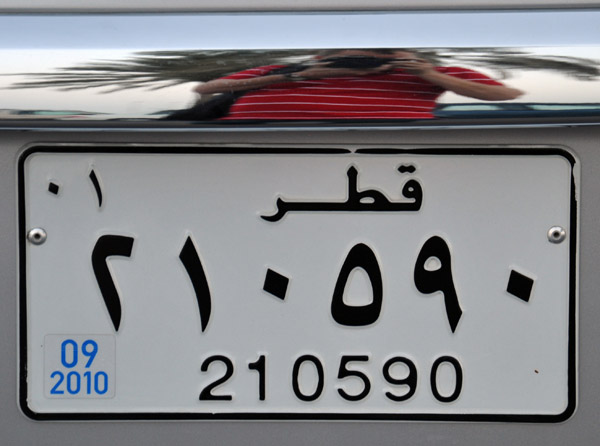 Qatari license plate