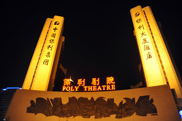 Poly Theatre, Beijing