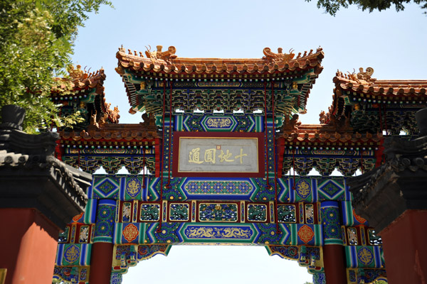 The Lama and Confucius Temples are around 4 km NE of the Forbidden City