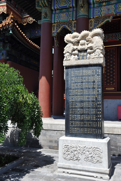 Stelae in the Fifth Courtyard, Lama Temple