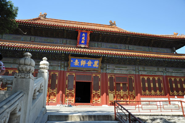 Da Cheng Hall - the Hall of Great Accomplishments (大成殿), Confucius Temple