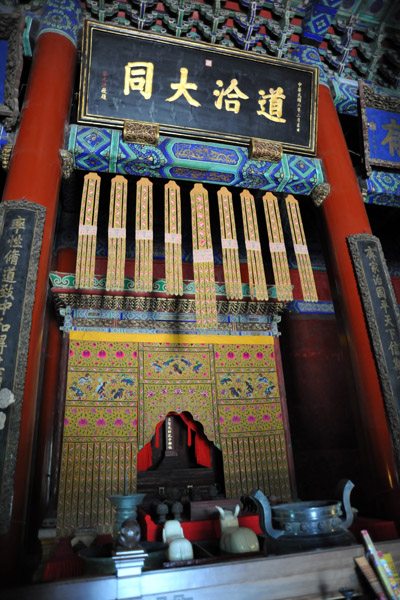 The main memorial tablet of Confucius