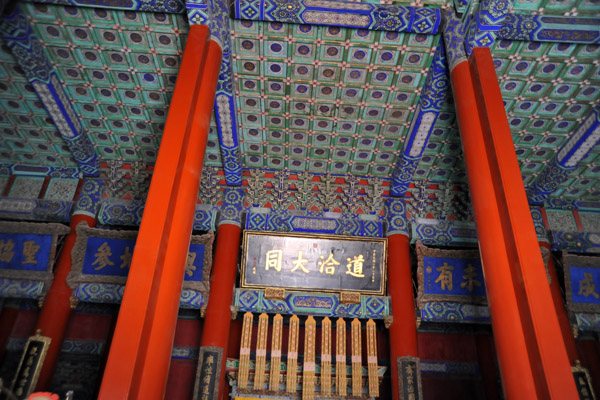 Da Cheng Hall, Beijing Confucius Temple