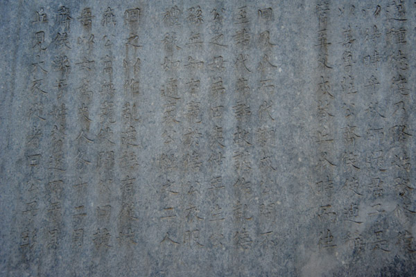 Detail of one of the Qianlong Stone Tablet, Temple of Confucius