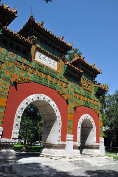 Glazed Memorial Arch at the entrance to the Imperial Academy, Guozijian