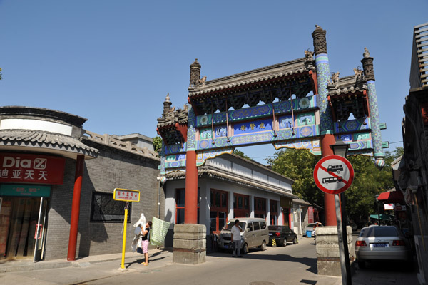 Gate at the western end of Guozijian Street