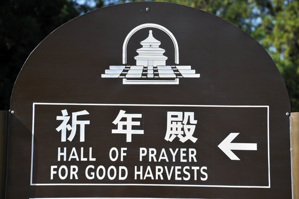 Way to the Hall of Prayer for Good Harvests