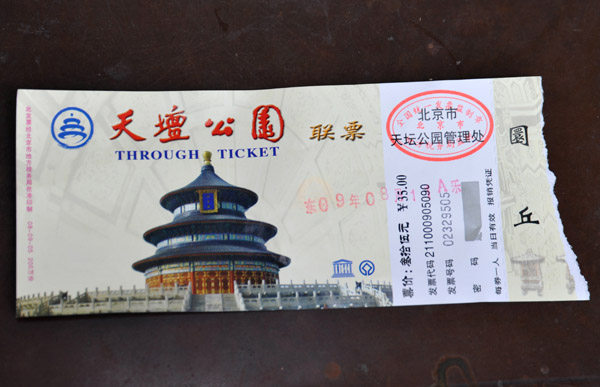 Entry ticket - Temple of Heaven