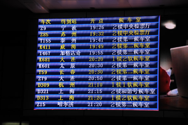 Departures/Arrivals Information Screen, Beijing Railway Station