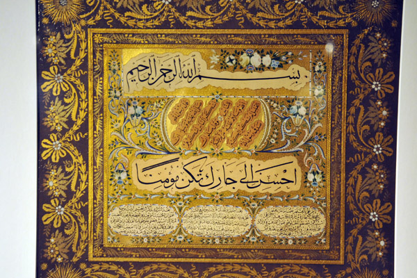 Arabic Calligraphy, Sharjah Museum of Islamic Civilizations