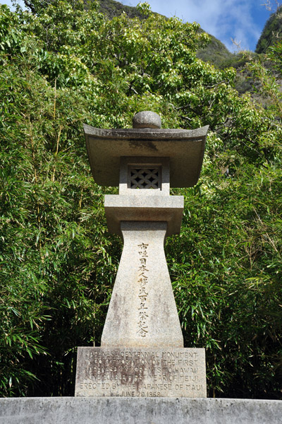 Japanese Centennial Monument - 1968