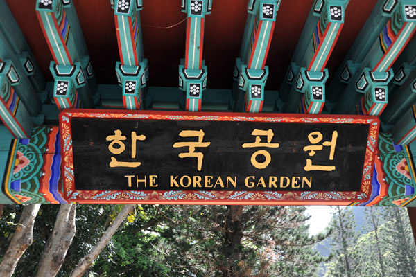 The Korean Garden, Kepaniwai Park