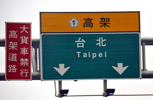 Taoyuan-Taipei Airport Bus