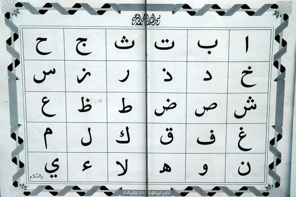 As an Islamic country, Arabic is common. Arabic alphabet chart