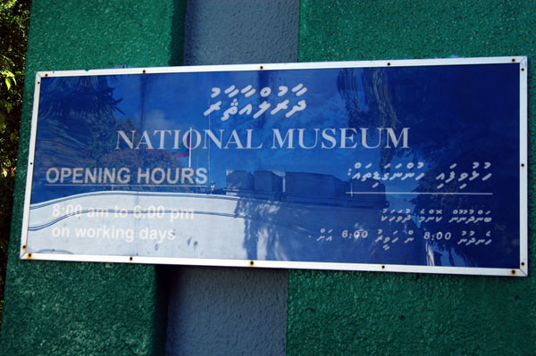 National Museum of the Maldives, Sultan Park, Male'