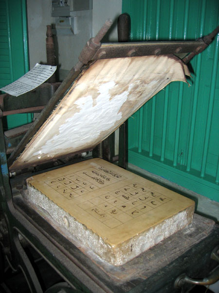 Printing Press, National Museum
