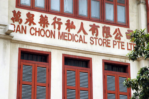 Ban Choon Medical Store, Chinatown, Singapore